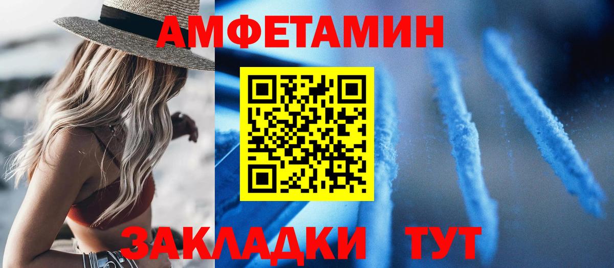 АМФ Premium  Вход с VPN  Оренбург 