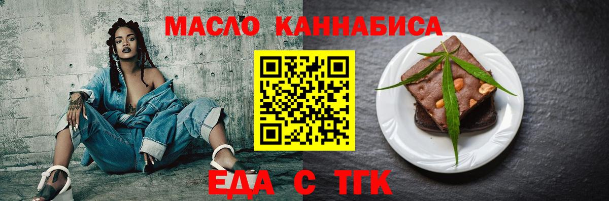 Оренбург  Cannafood конопля  Вход с VPN 