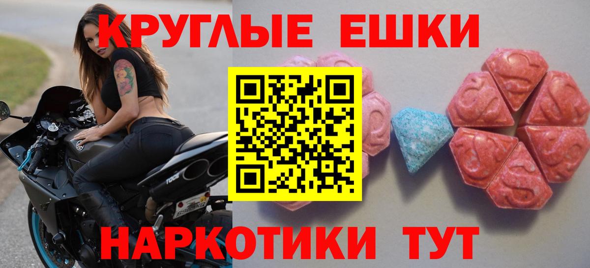 Оренбург  ссылка на мегу ТОР  Вход с VPN  ЭКСТАЗИ круглые 
