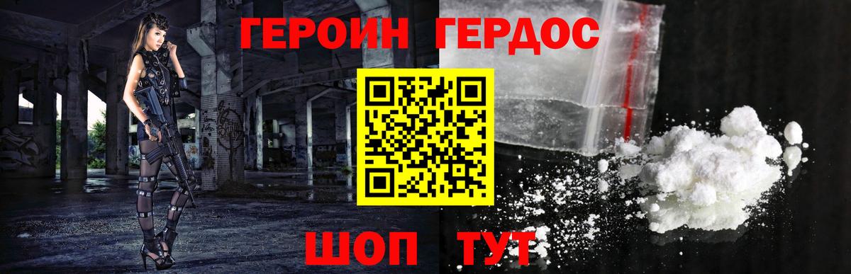 Оренбург  Героин Heroin  Героин  Вход с VPN 