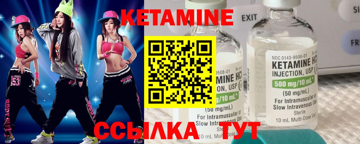 КЕТАМИН VHQ Оренбург