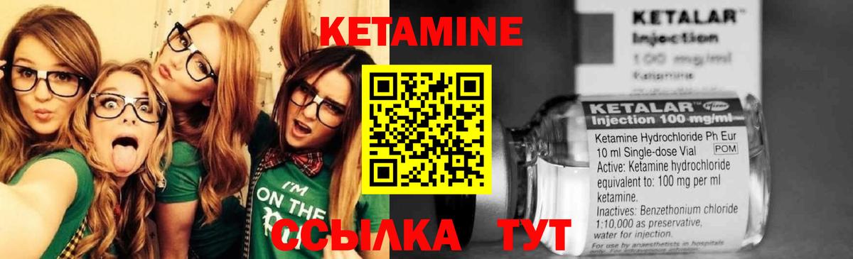 Кетамин ketamine  Вход с VPN  КЕТАМИН ketamine  Оренбург 