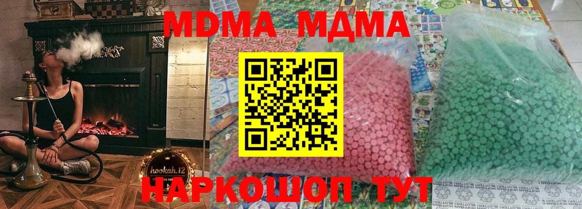 Оренбург  MDMA  МДМА crystal  Вход с VPN  МДМА кристаллы 