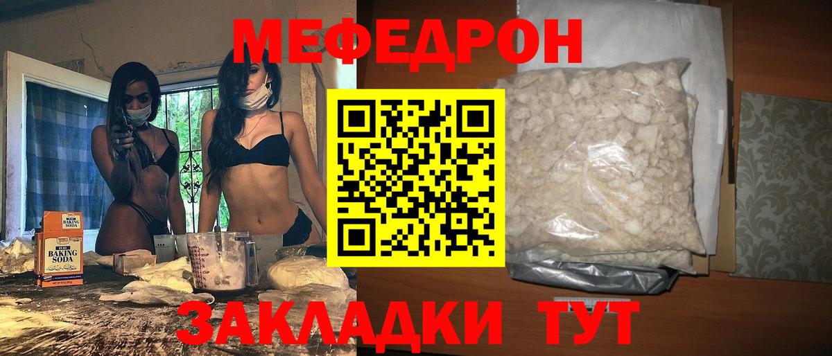 ОМГ ОМГ онион  МЕФ  МЕФ  Мефедрон VHQ  Вход с VPN  Оренбург  МЯУ-МЯУ мяу мяу 
