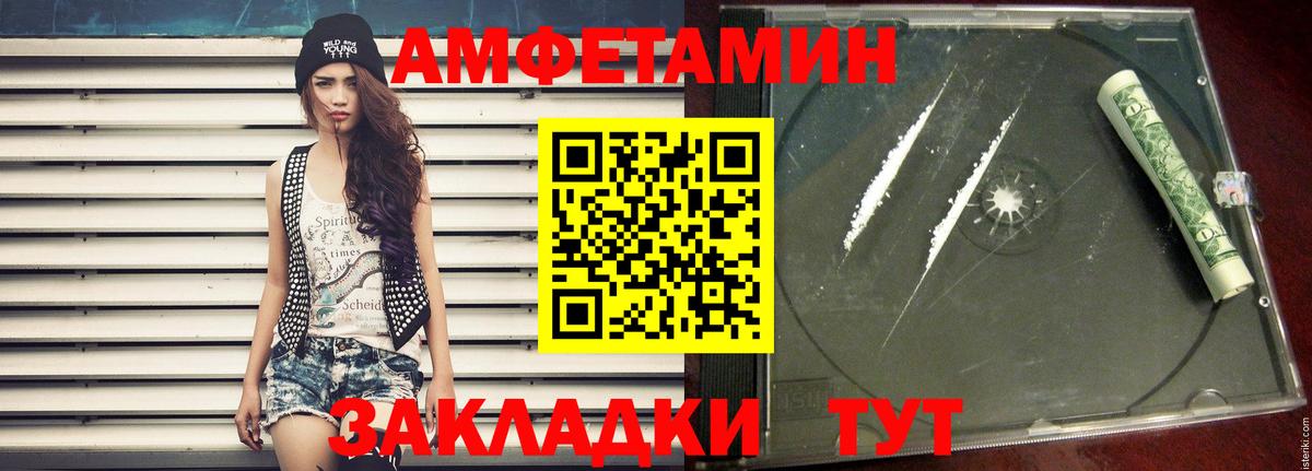МЕТАМФЕТАМИН пудра Оренбург