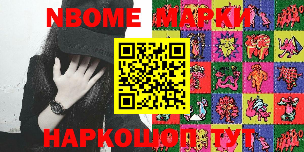 Марки NBOMe 1,5мг  Марки NBOMe 1,5мг  Оренбург  где продают   Вход с VPN 