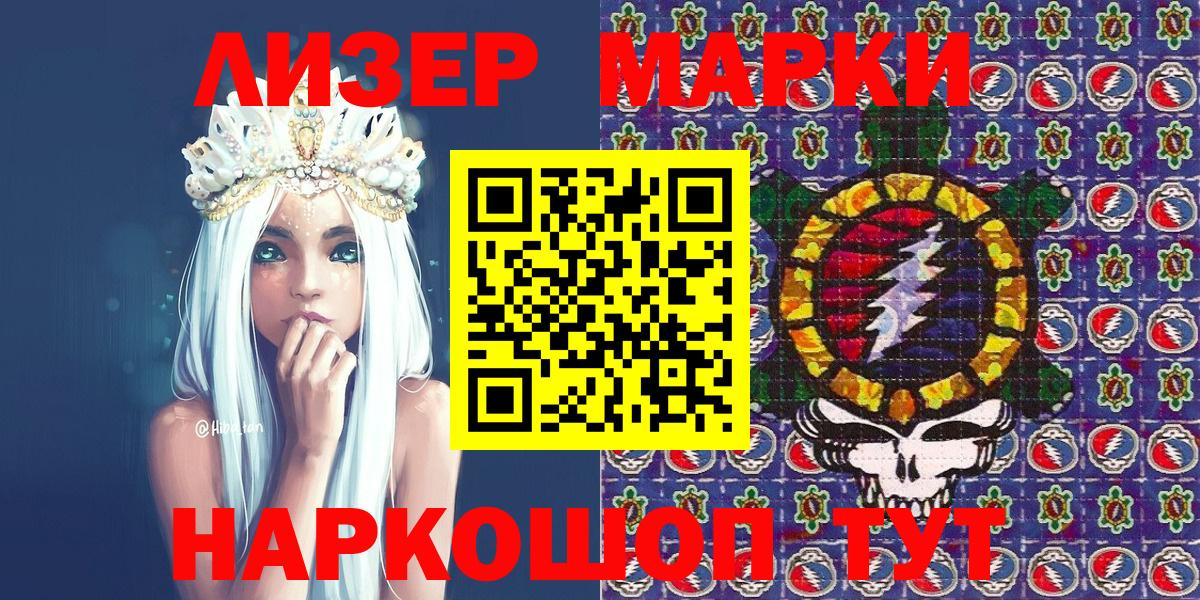 Марки 25I-NBOMe 1,5мг Оренбург
