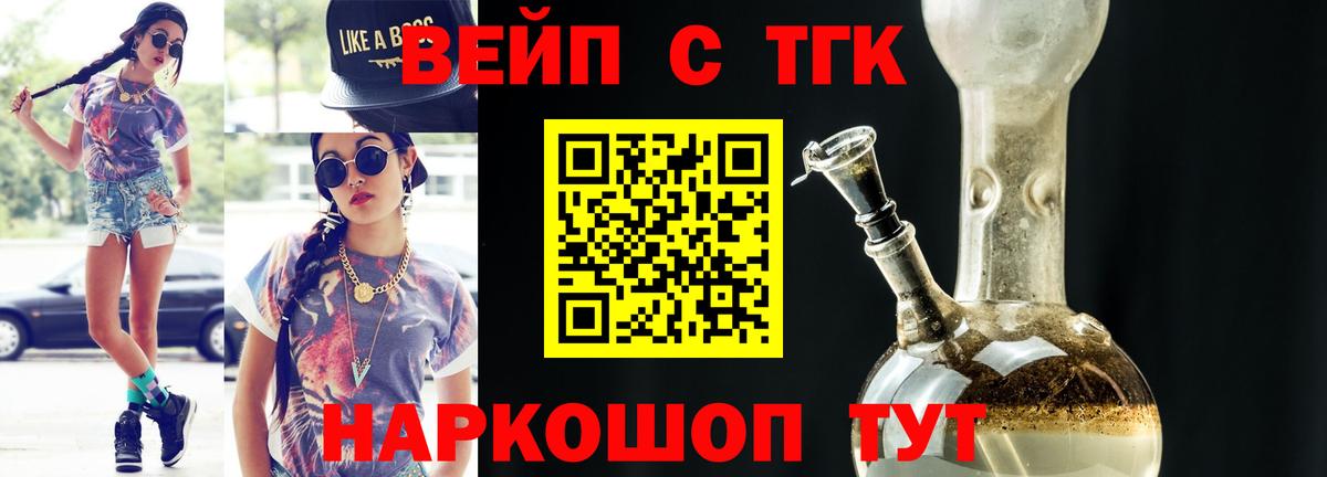 ТГК Wax Оренбург